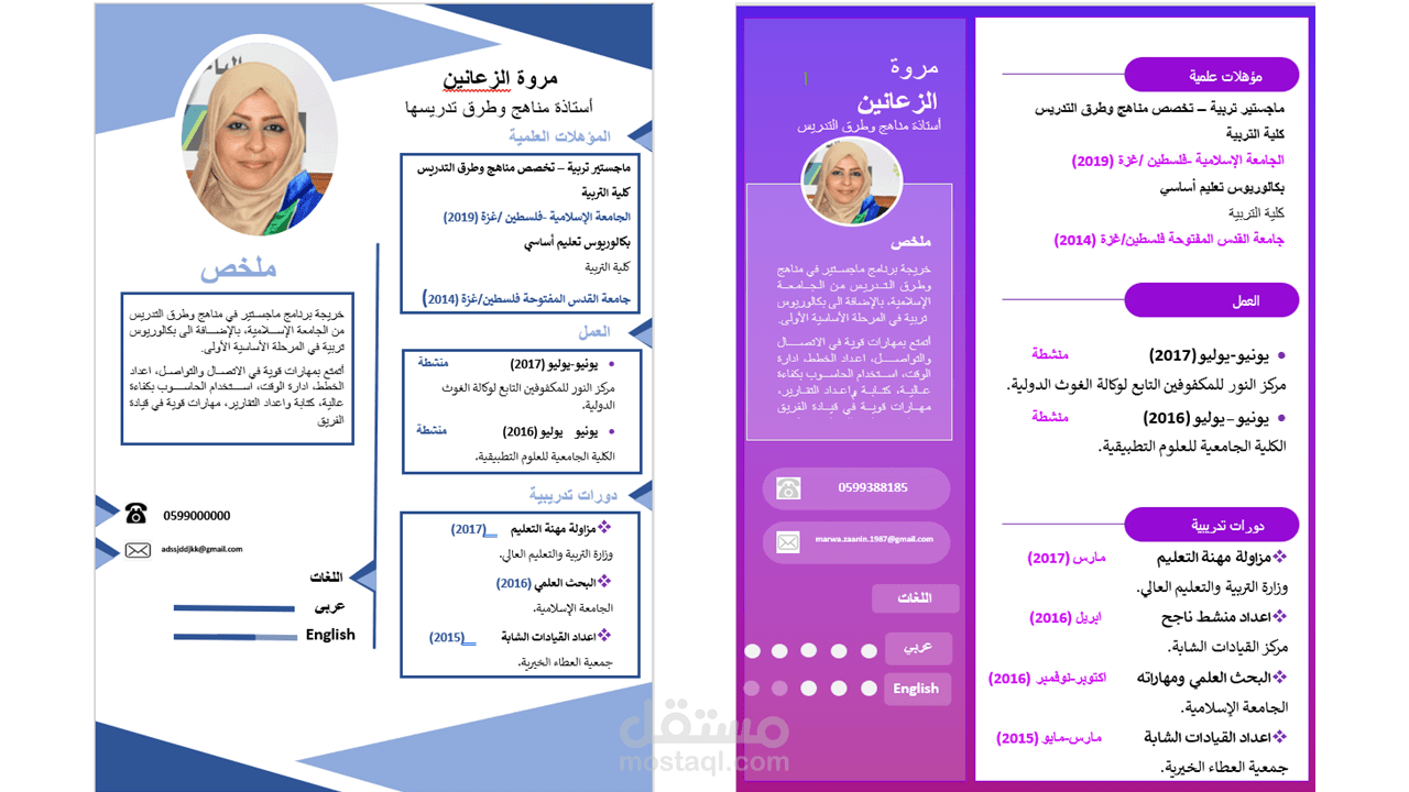 تصميم c.v  جذابة وأنيقة