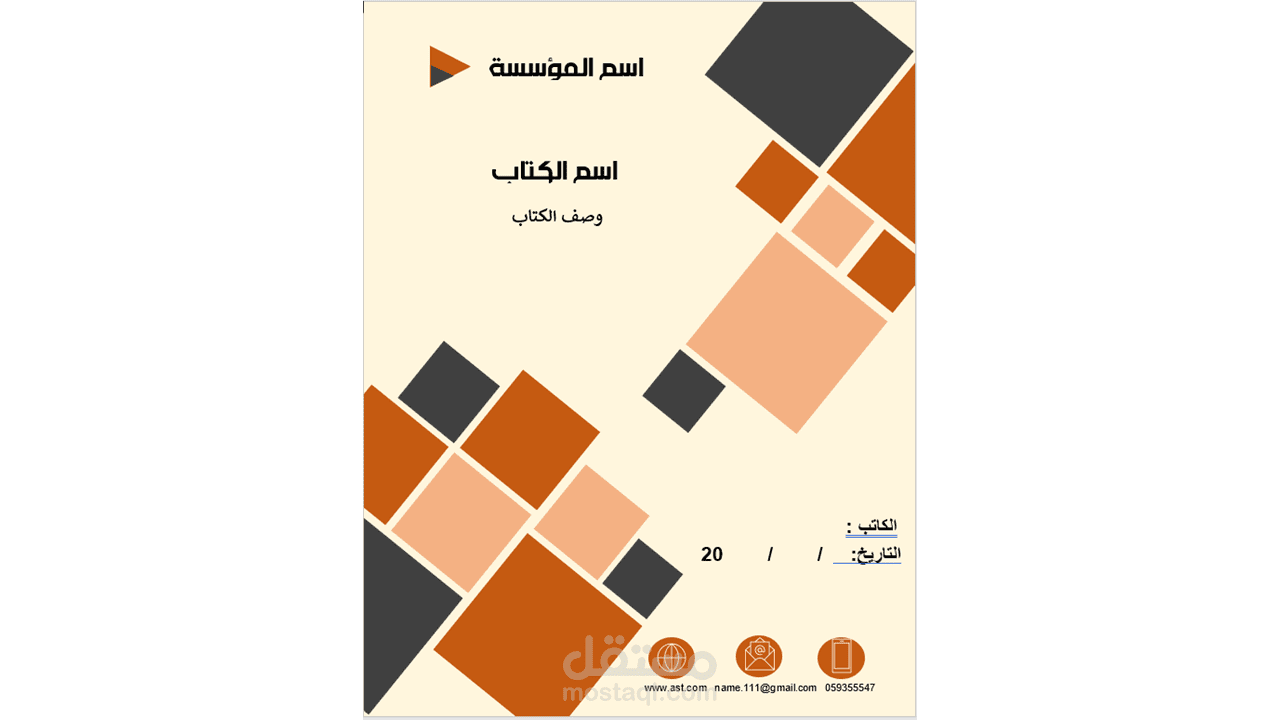 خدمات العمل على Microsoft offico- power point