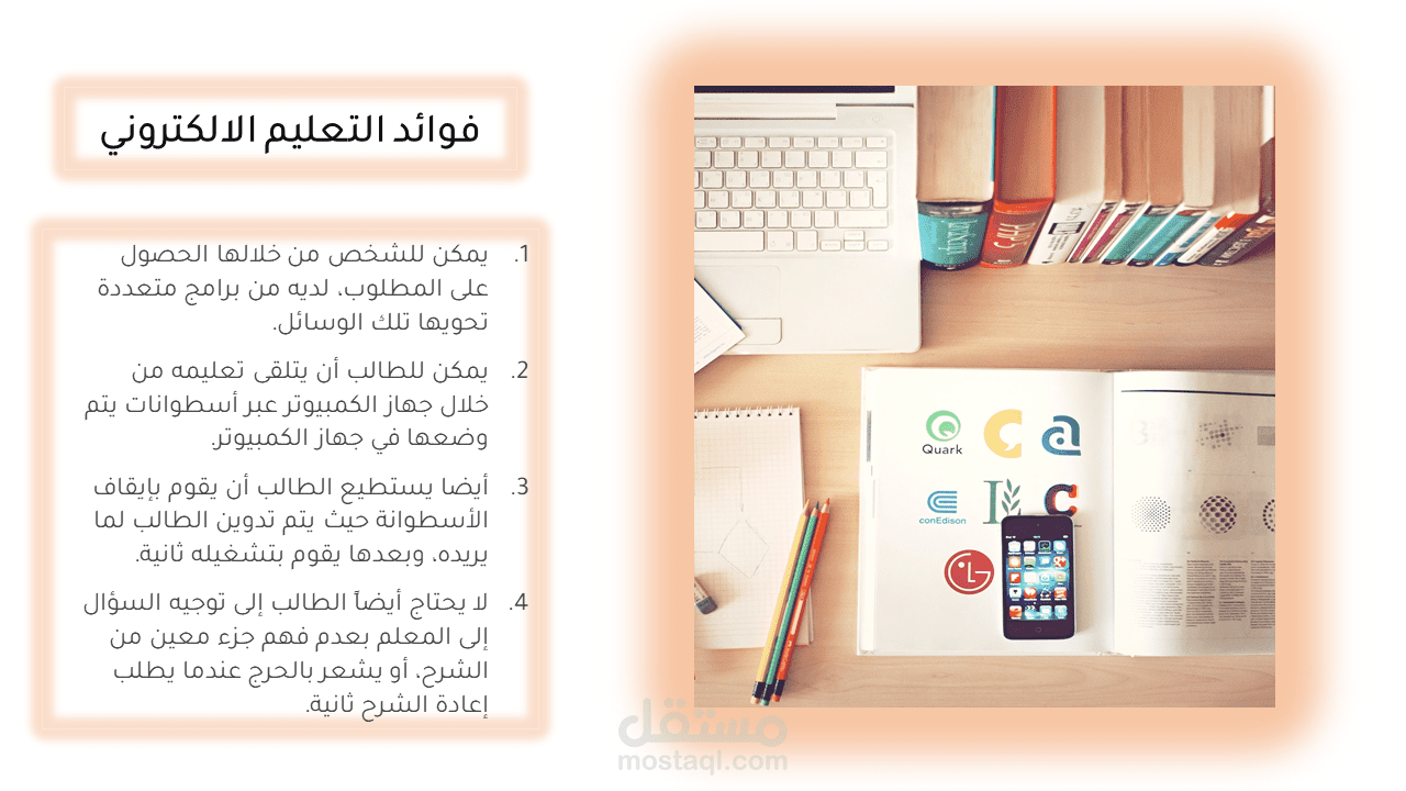إعداد عروض power point حصرية ومتميزة