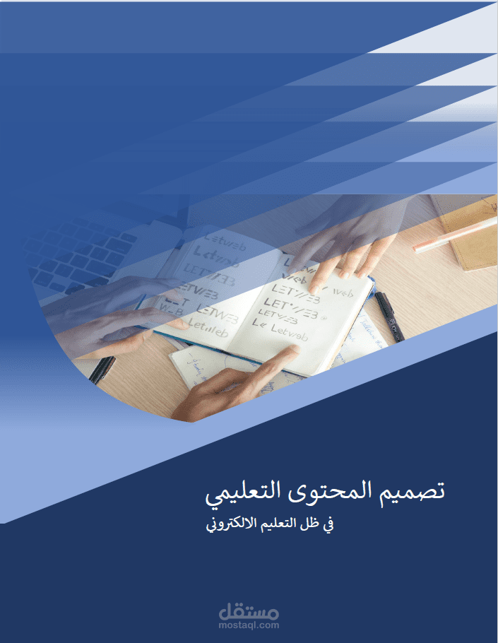 cover page - flyer