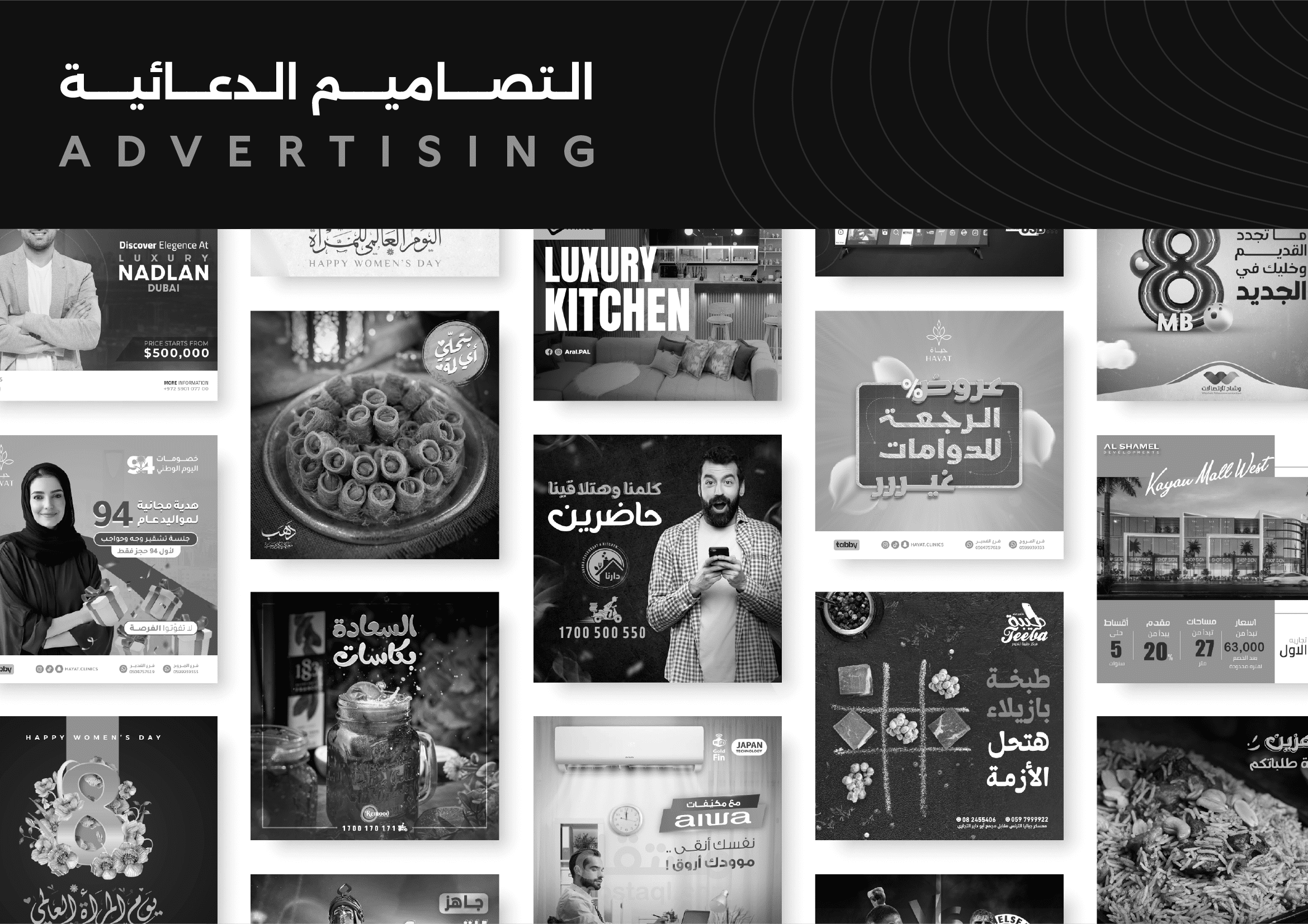 تصميم بوستات السوشيال ميديا 01 - Advertising