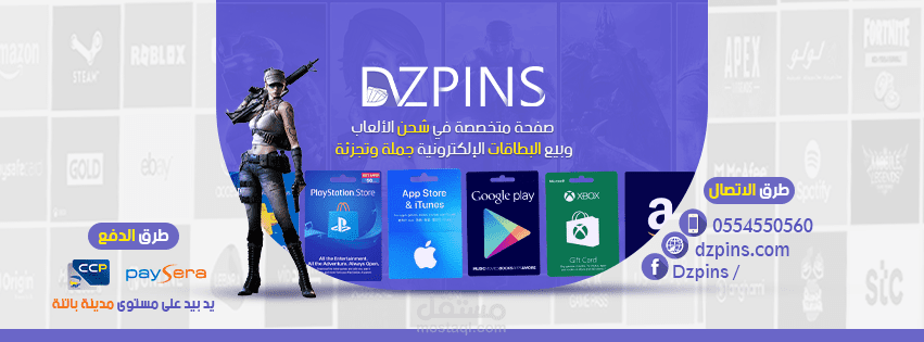 كفر فيس بوك  متحرك