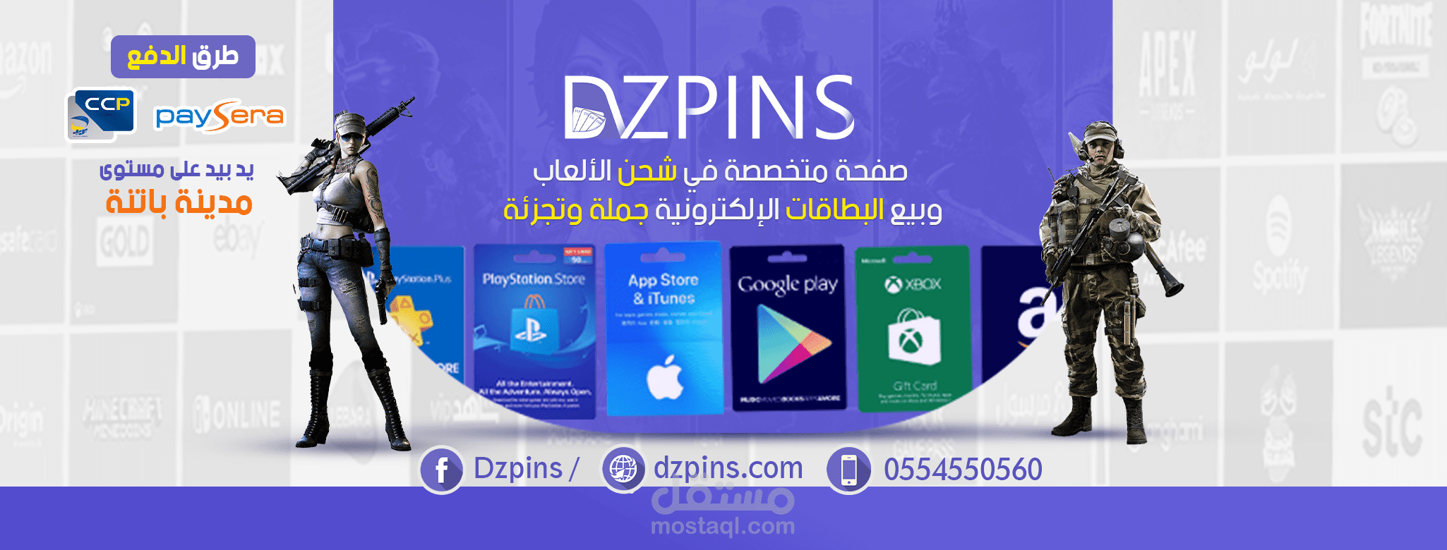 بنرات مواقع ومتاجر