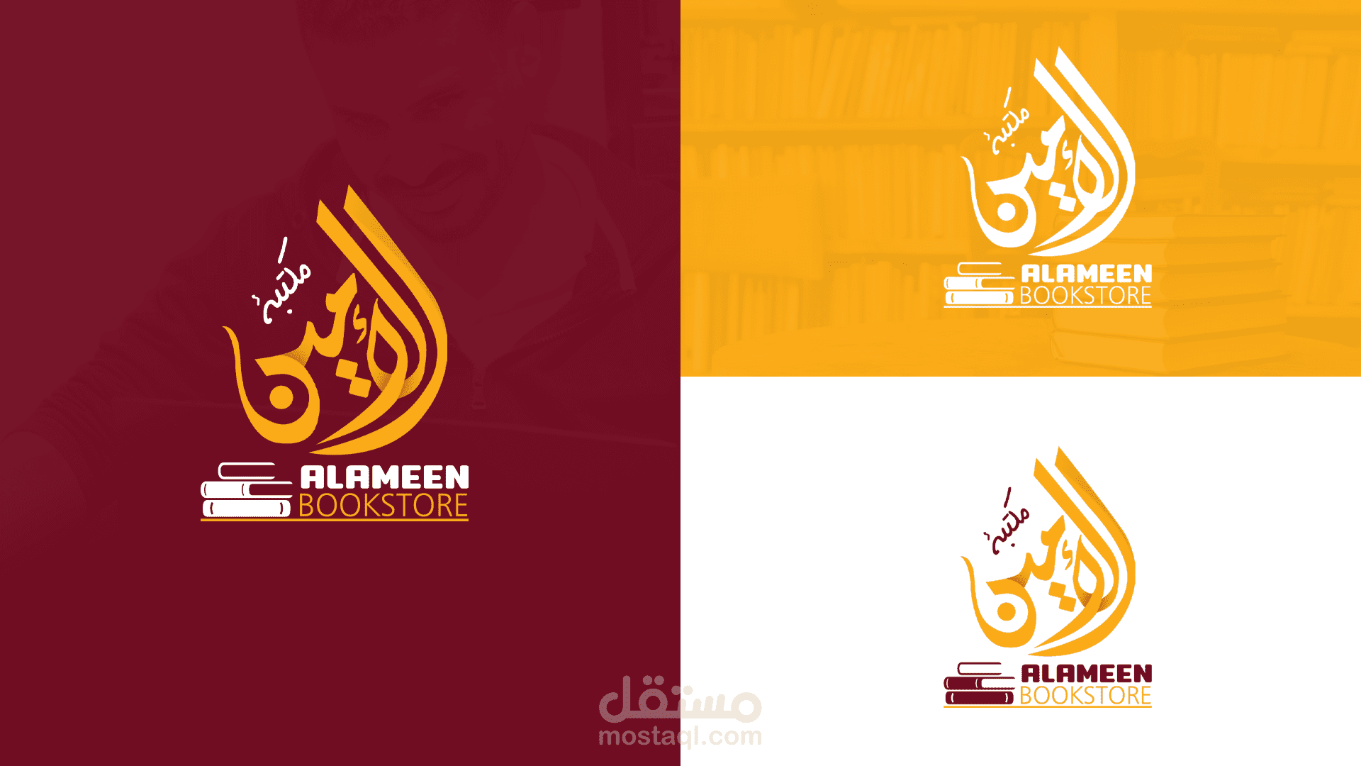 شعار متجر لبيع الكتب
