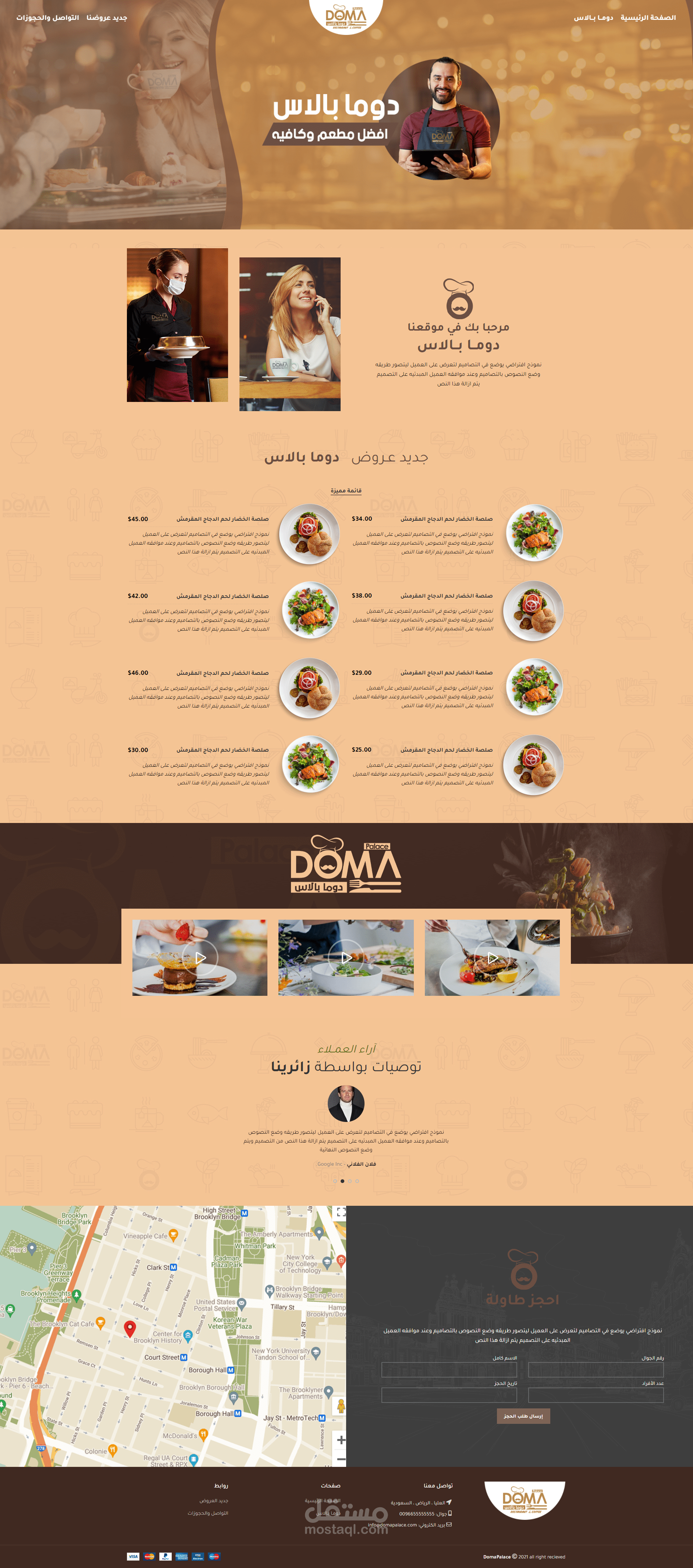 صفحة هبوط ووردبريس