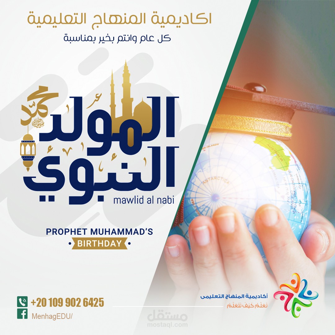بنر تهنئة بمولد النبي