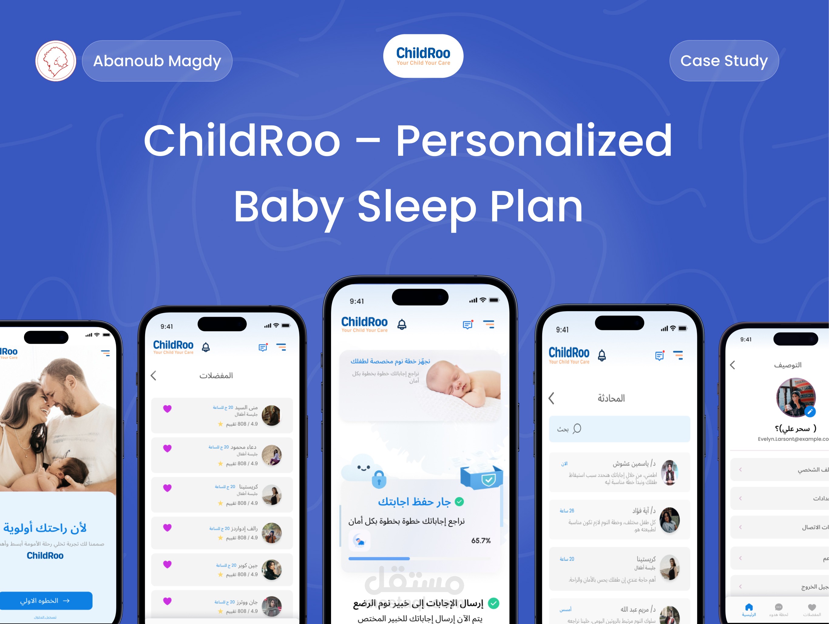ChildRoo – Personalized Baby Sleep Plan / Case Study