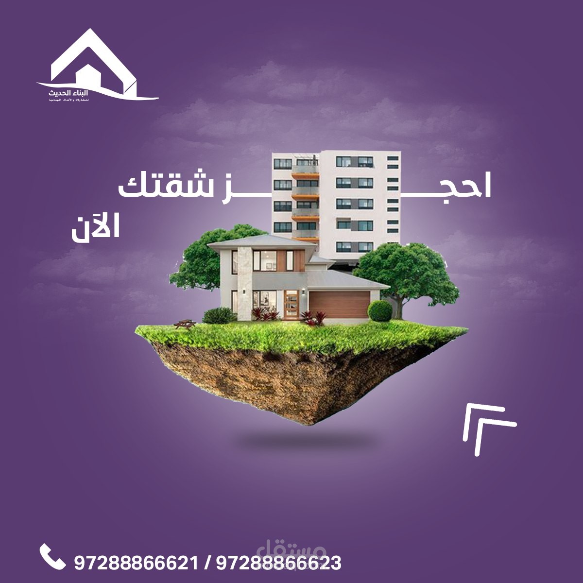 تصاميم سوشيال ميديا لشركة عقارات