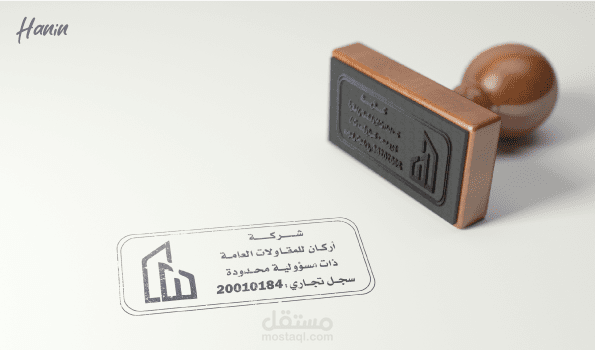 تصميم ختم - Stamp إحترافي للشركات والأفراد