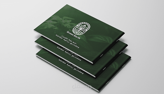 تصميم بروفايل شركة زراعة " الأرض الخضراء"