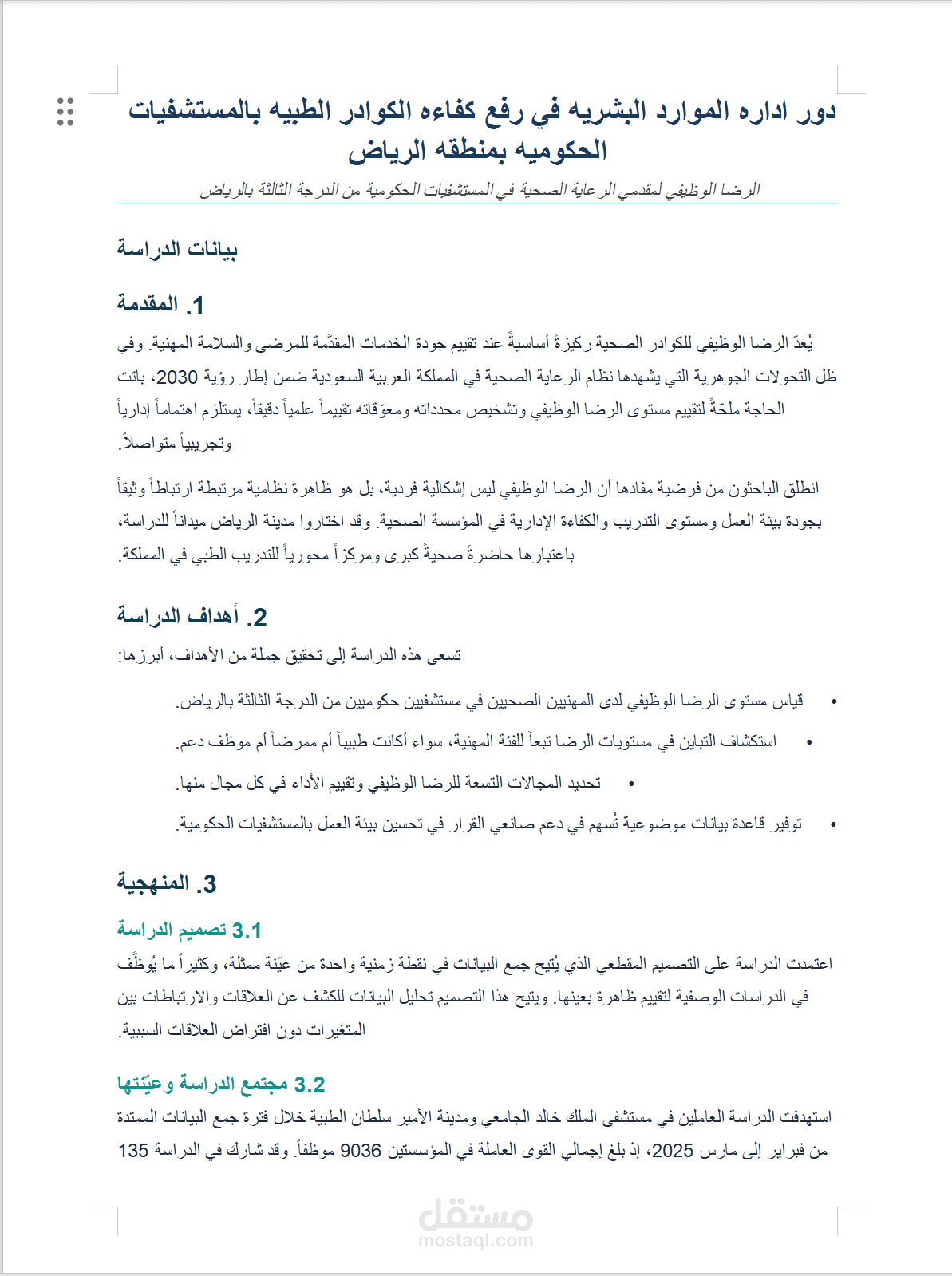 بحث شامل باستخدام الوررد