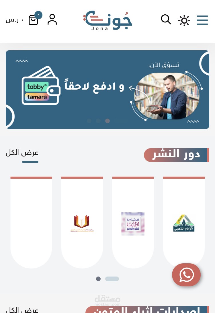 كاتب محتوى لمتجر سلة