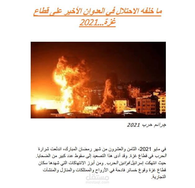Arabic content writing
