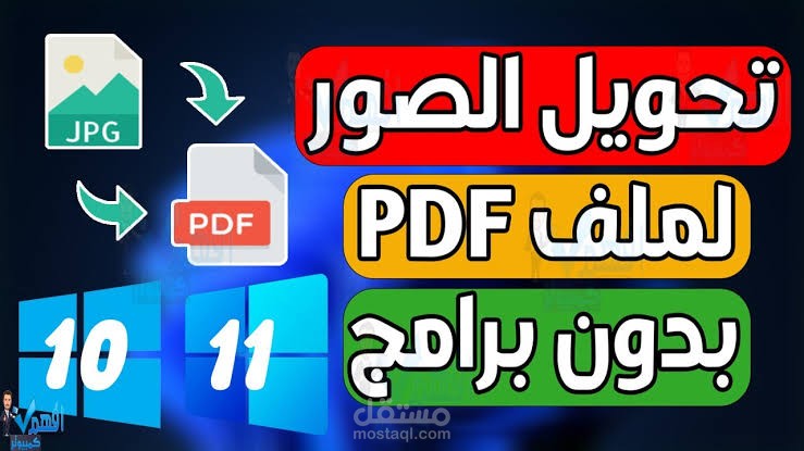 تحويل جميع الملفات مع التنسيق الجيد بكل سهوله