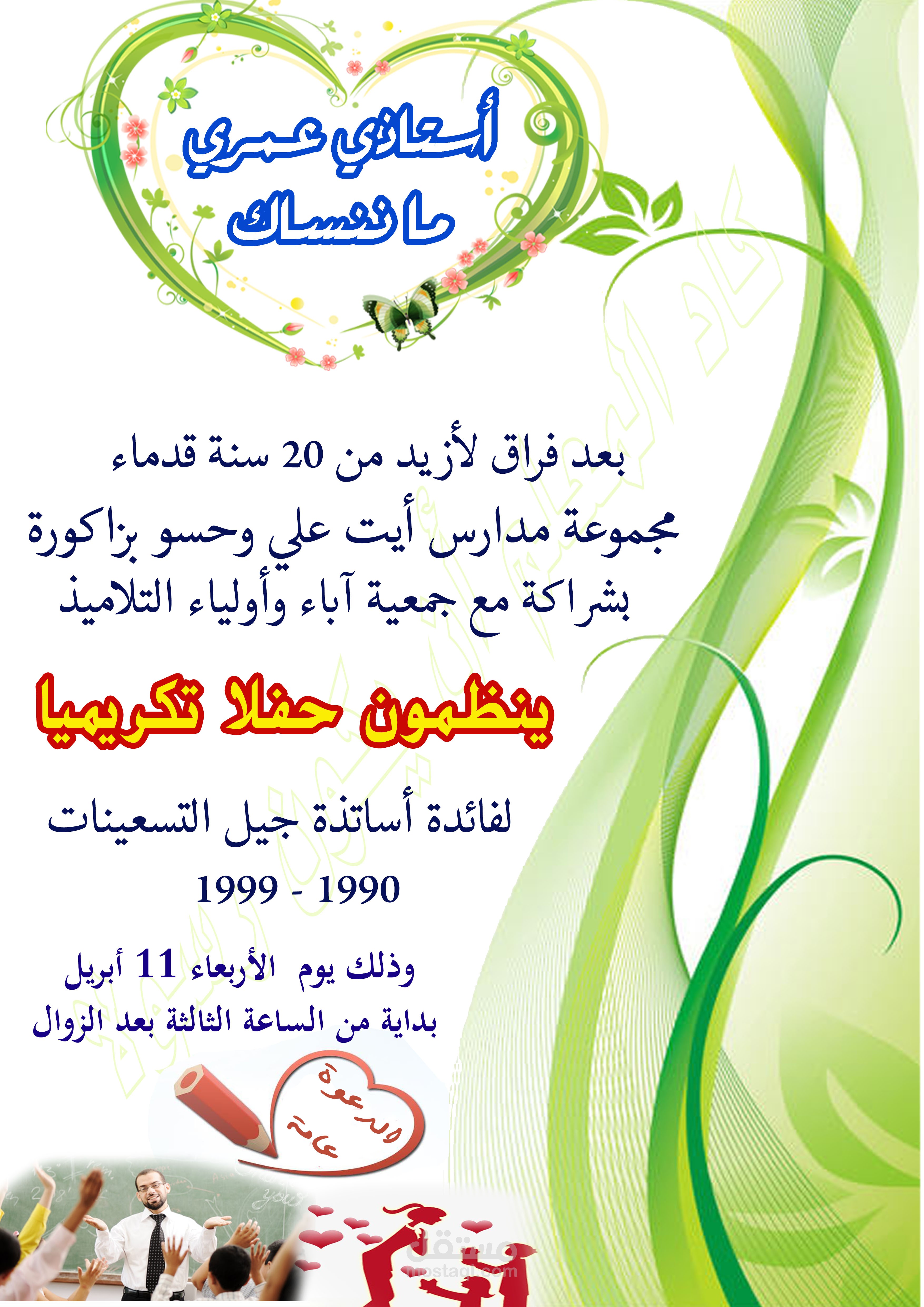 تصميم ملصق