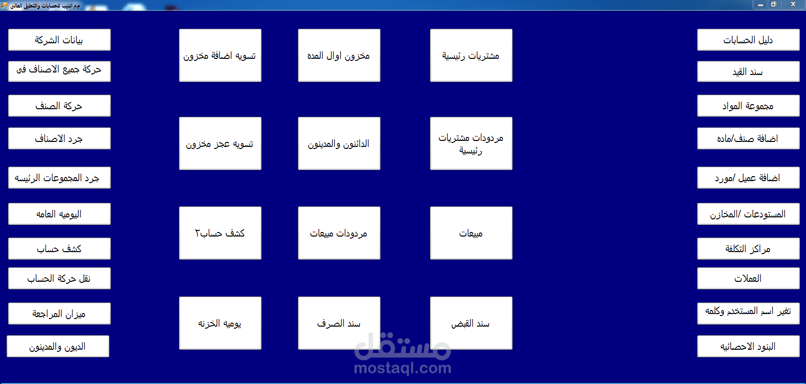 برمجه برنامج محاسبى