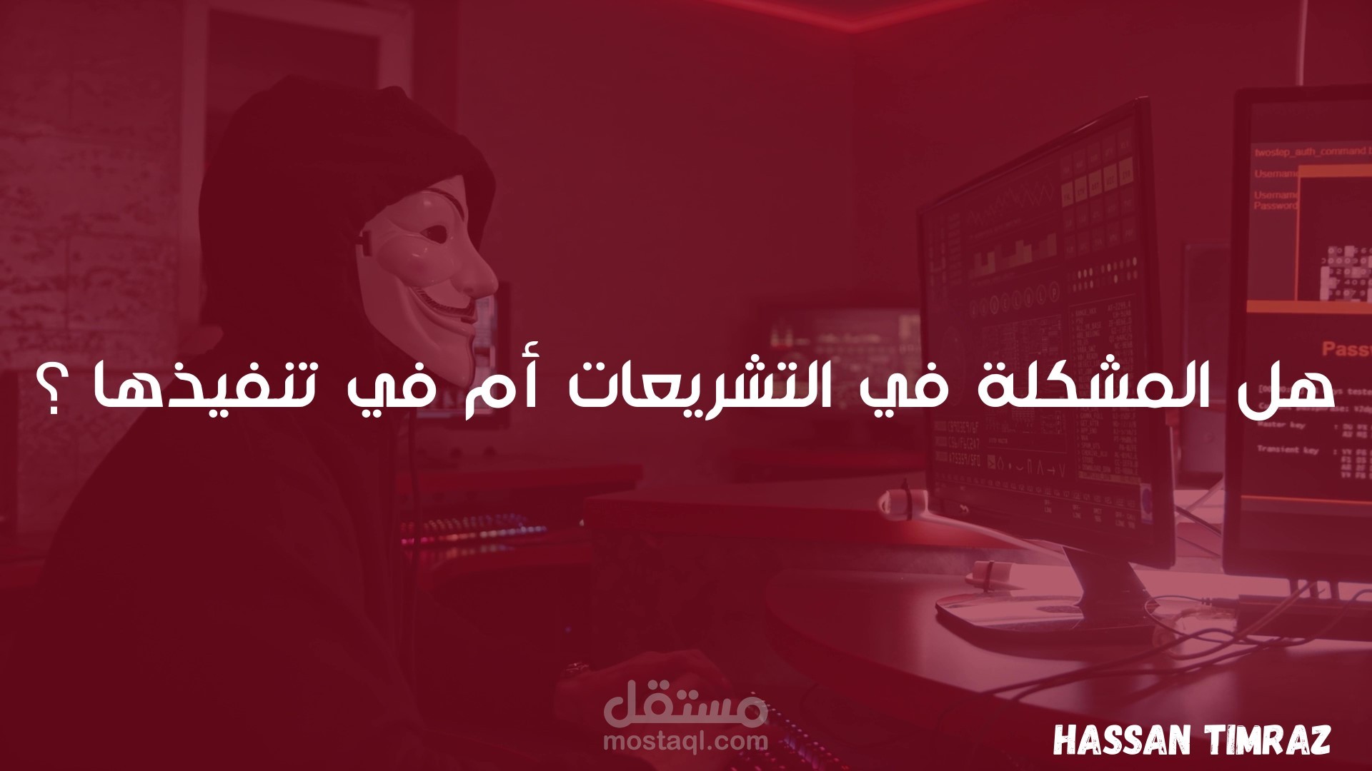تقرير عن العنف الالكتروني