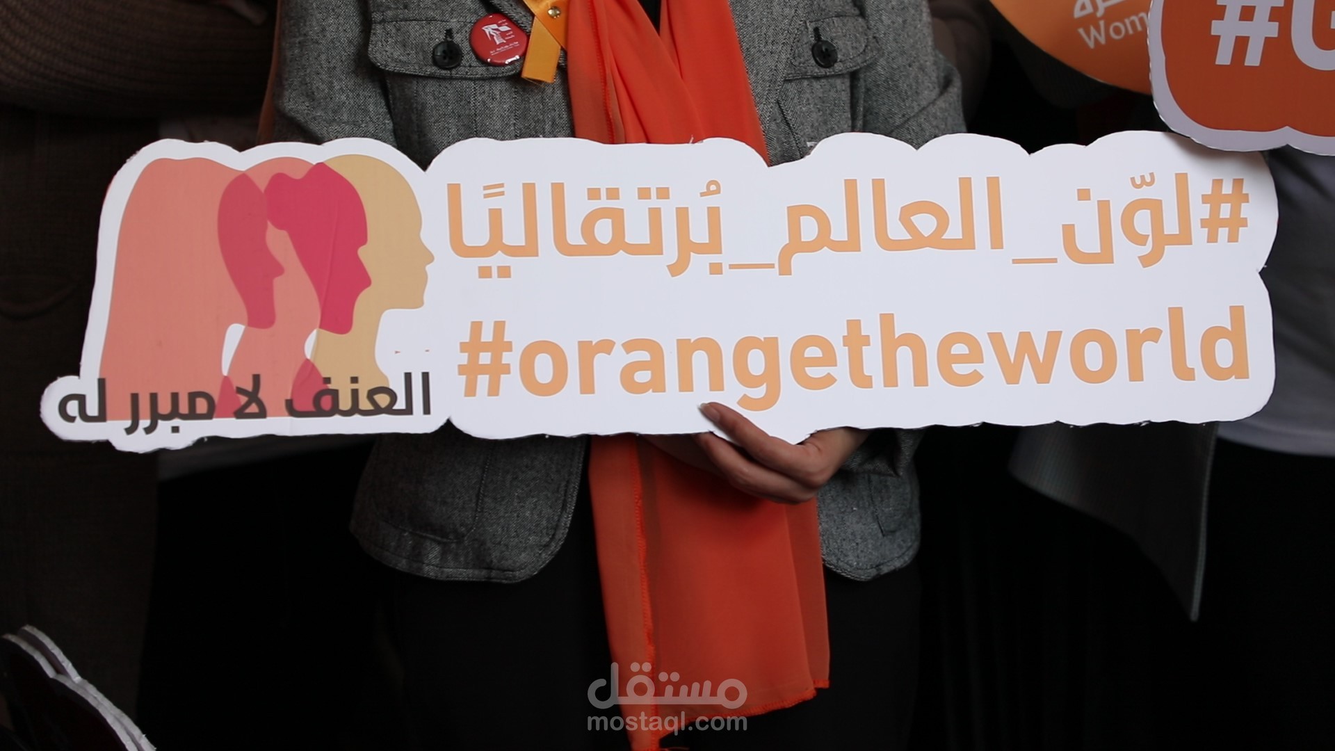 برومو إفتتاح حملة ال16 يوم لمناهضة العنف ضد المرأة