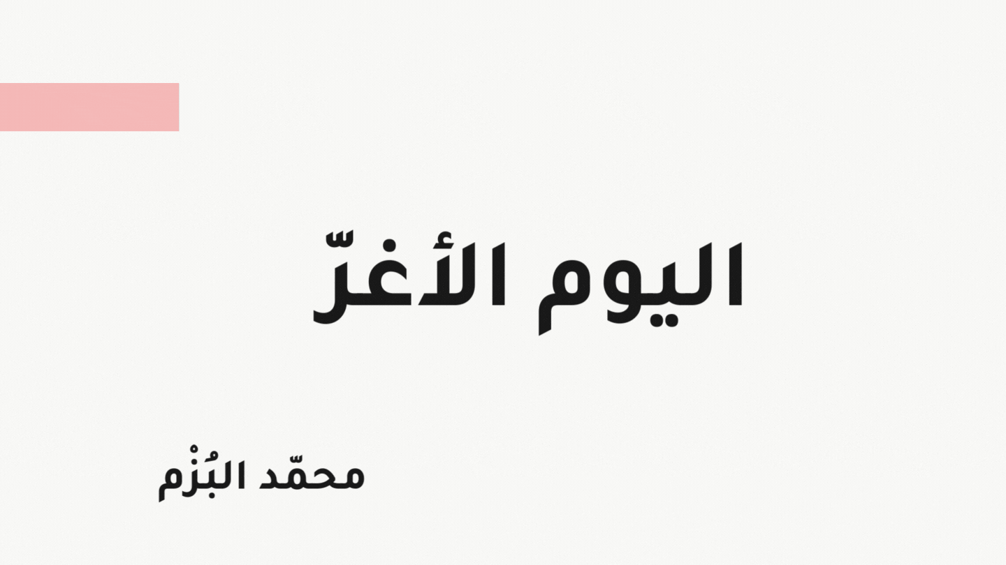 عرض تقديمي تفاعلي Interactive PowerPoint