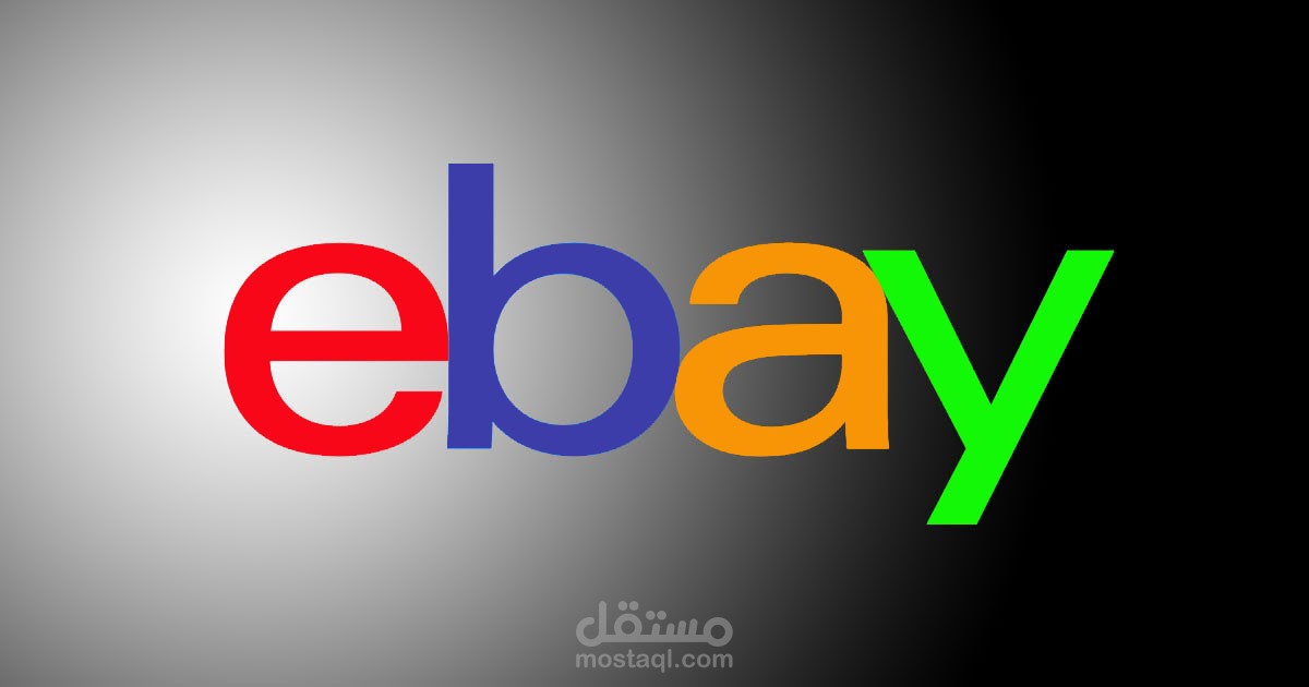 تسويق ع متجر eBay