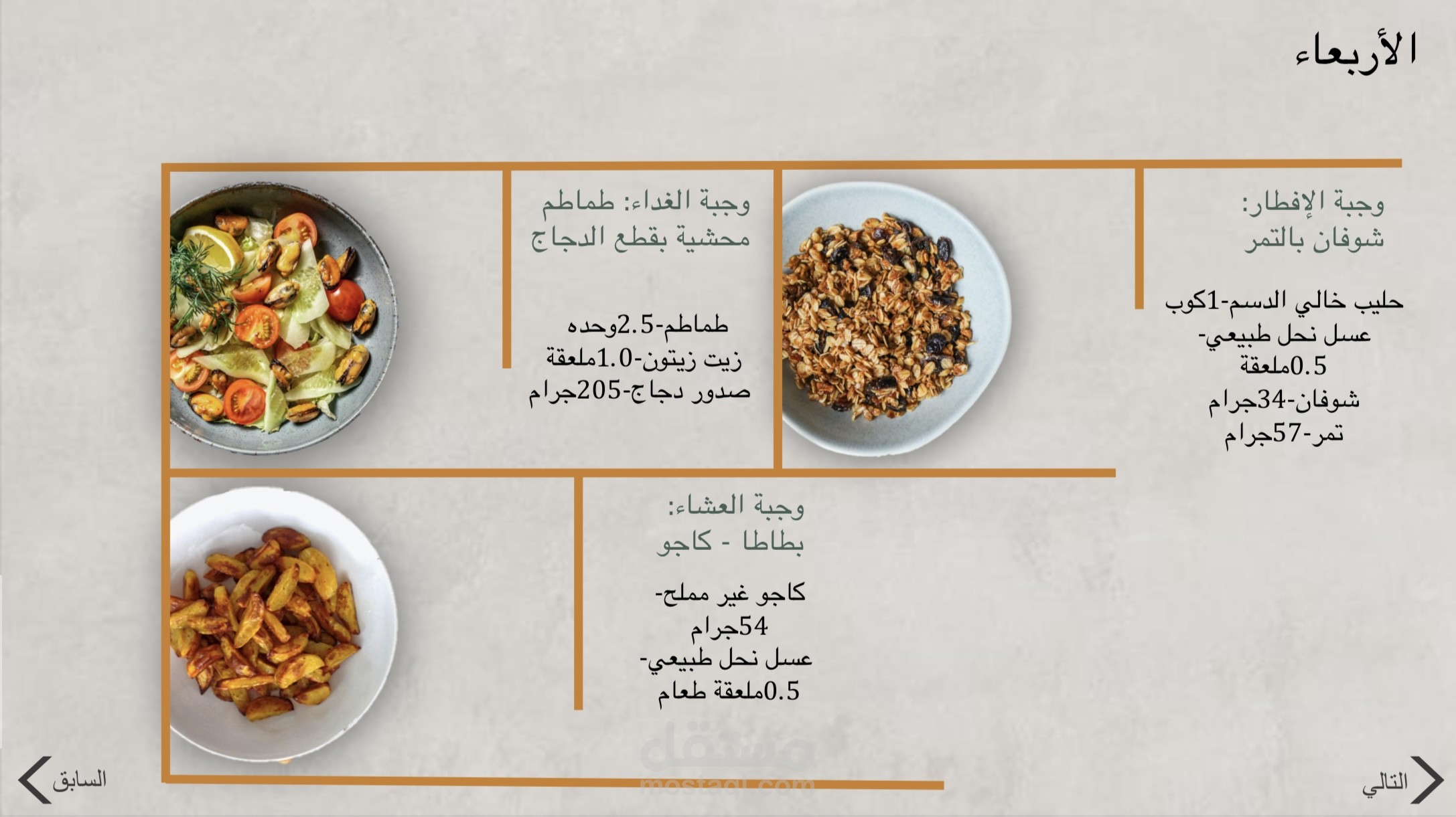 عروض بوربوينت