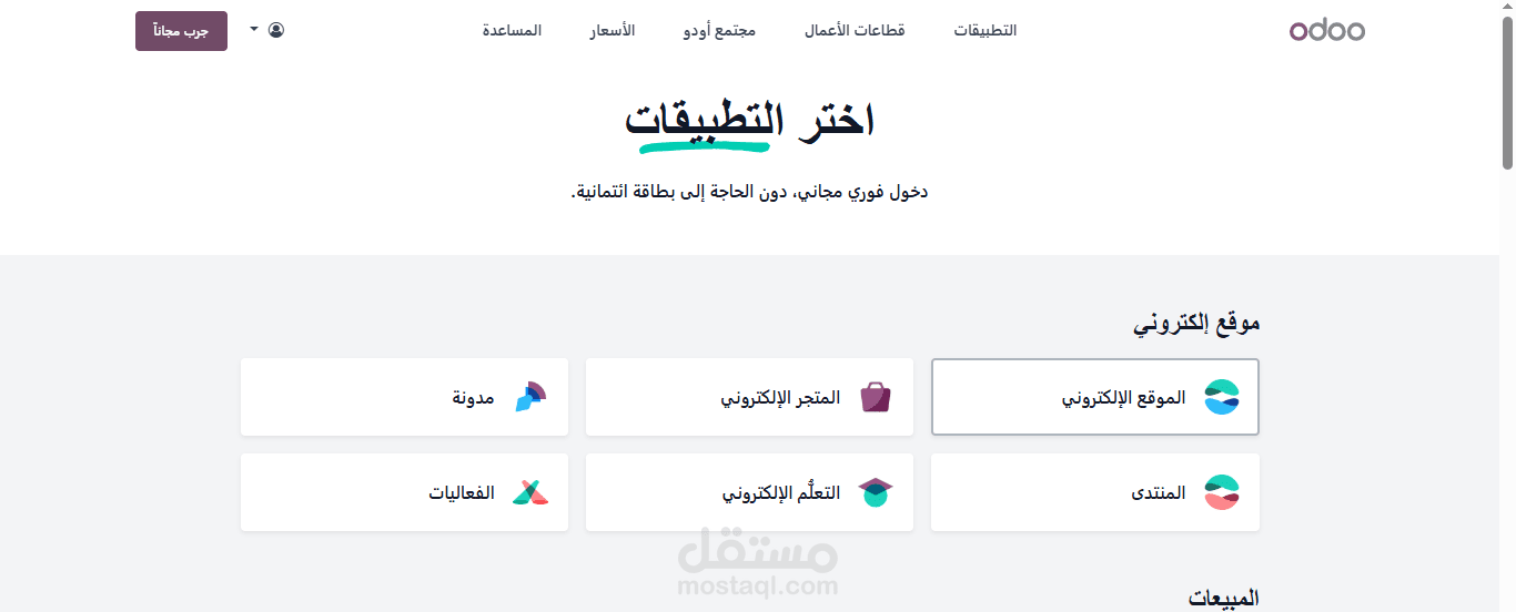خبرة في انشاء متاجر ومواقع الالكترونية باستخدام odoo