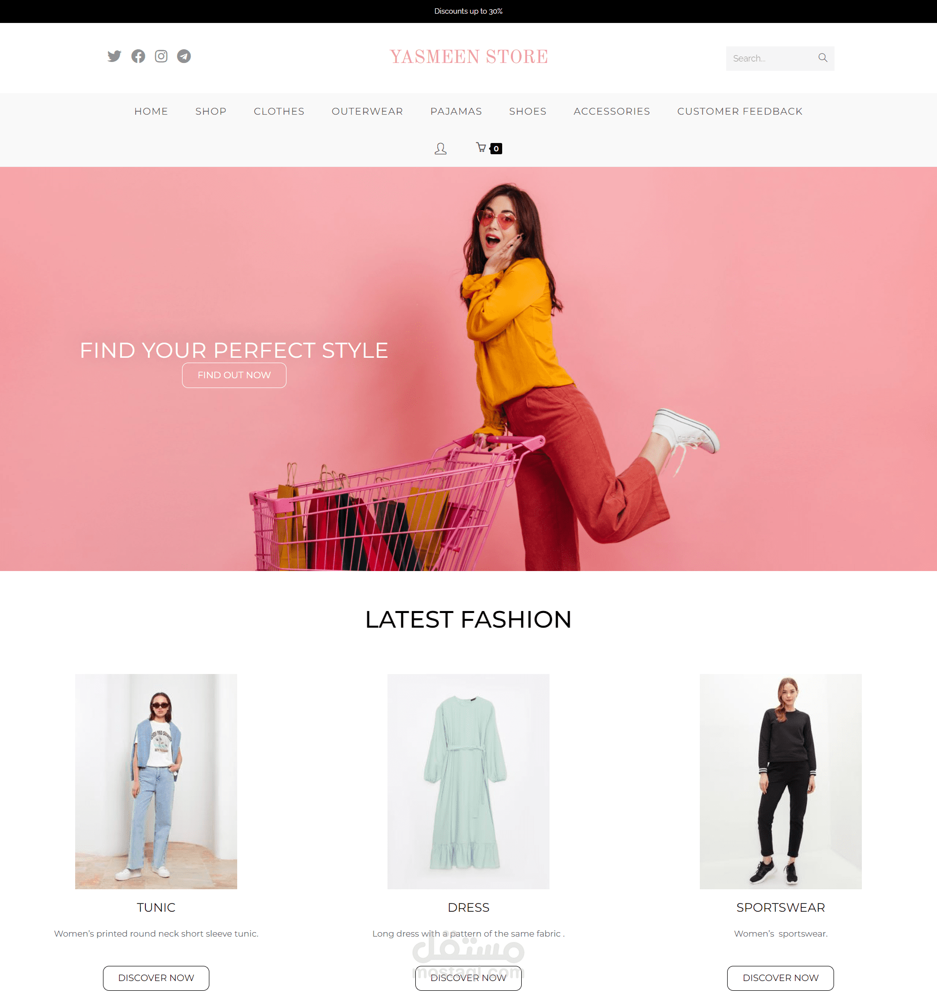 انشاء متجر الكتروني