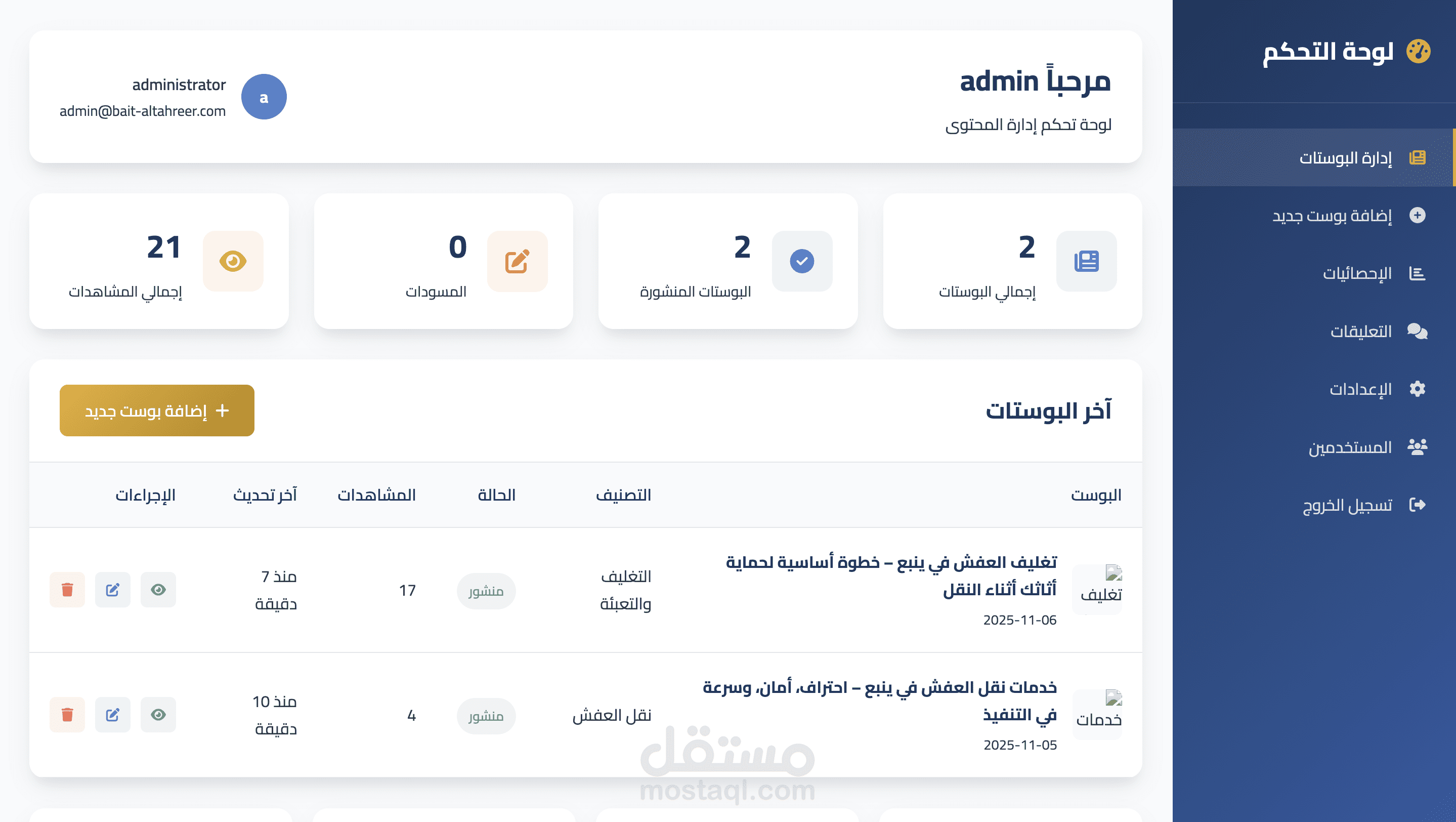 موقع php بنظام ادارة محتوي