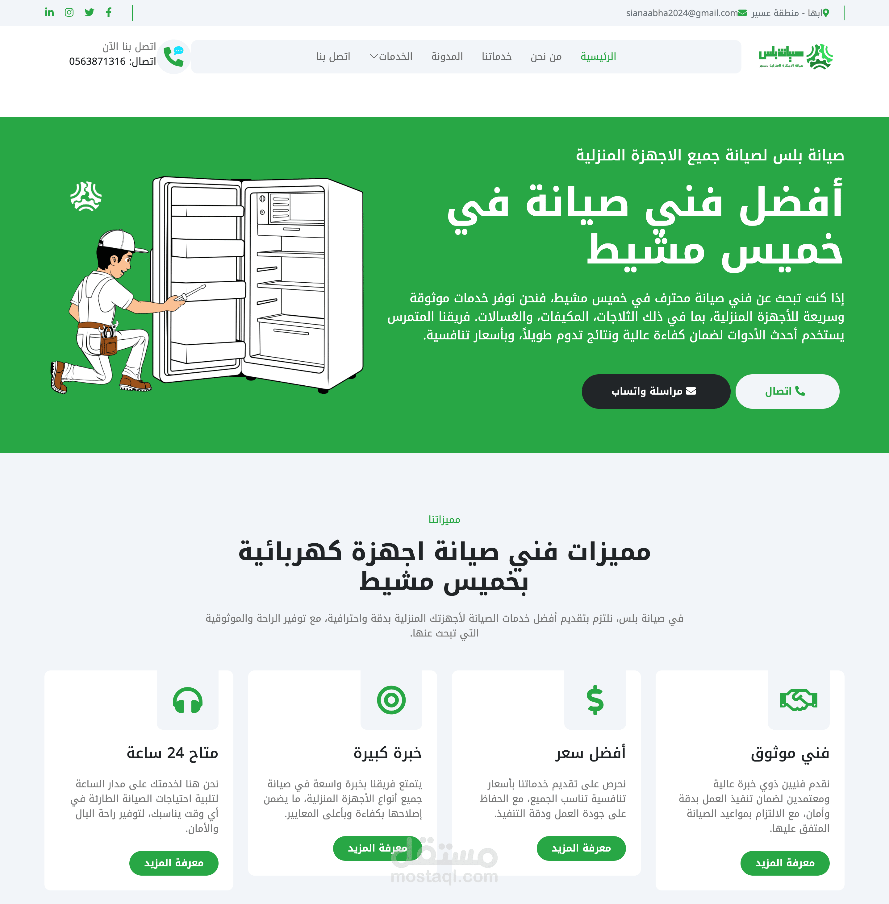 تصميم مواقع Front-End باستخدام HTML, CSS, JavaScript, وBootstrap