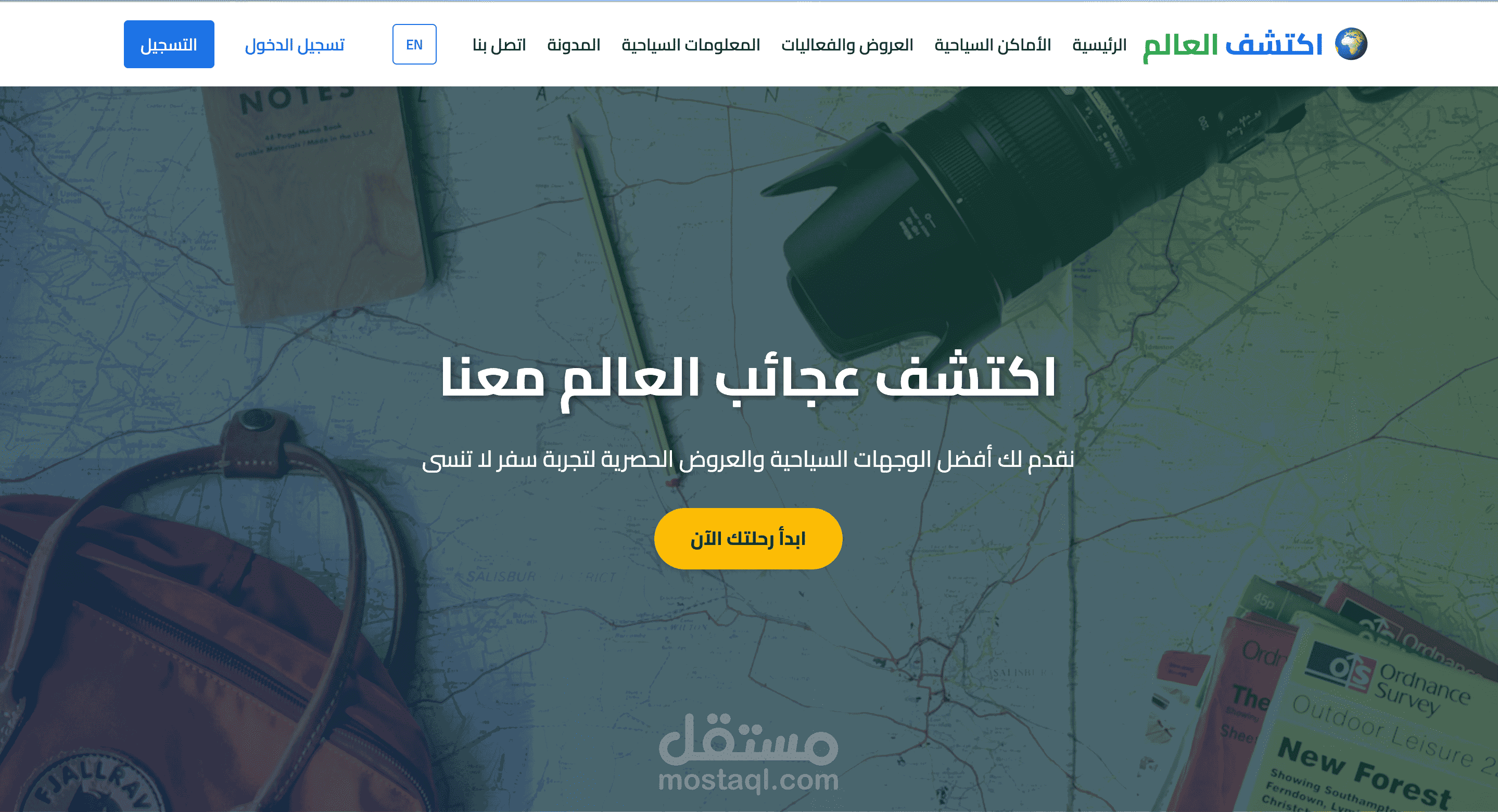 Discover World - موقع سياحي متكامل