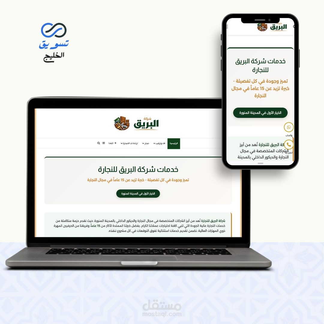 تصميم مواقع وورد بريس