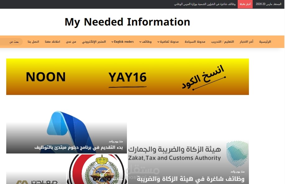 صحيفة الالكترونية