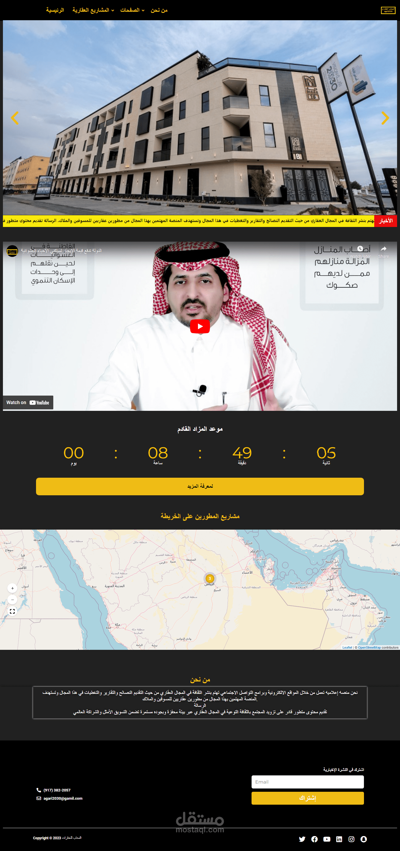 السناب العقاري