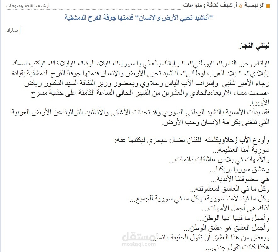 تغطية فعالية لموقع سيريانديز