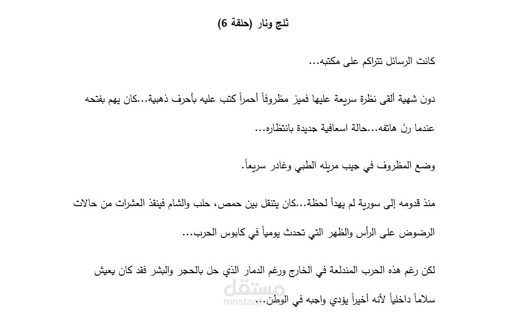 تايبينغ - روايات