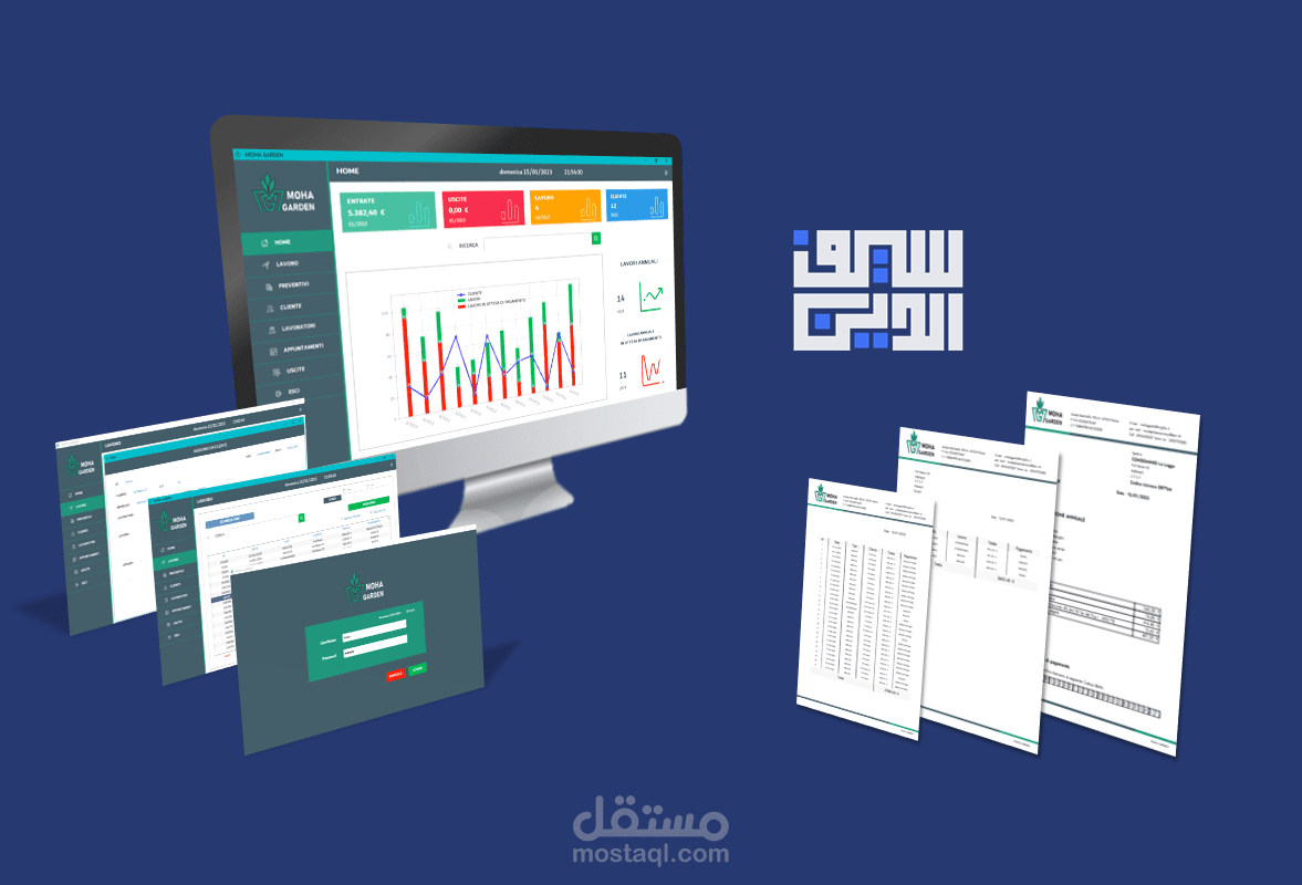 برنامج سطح مكتب لادارة شركة خدمات الحدائق