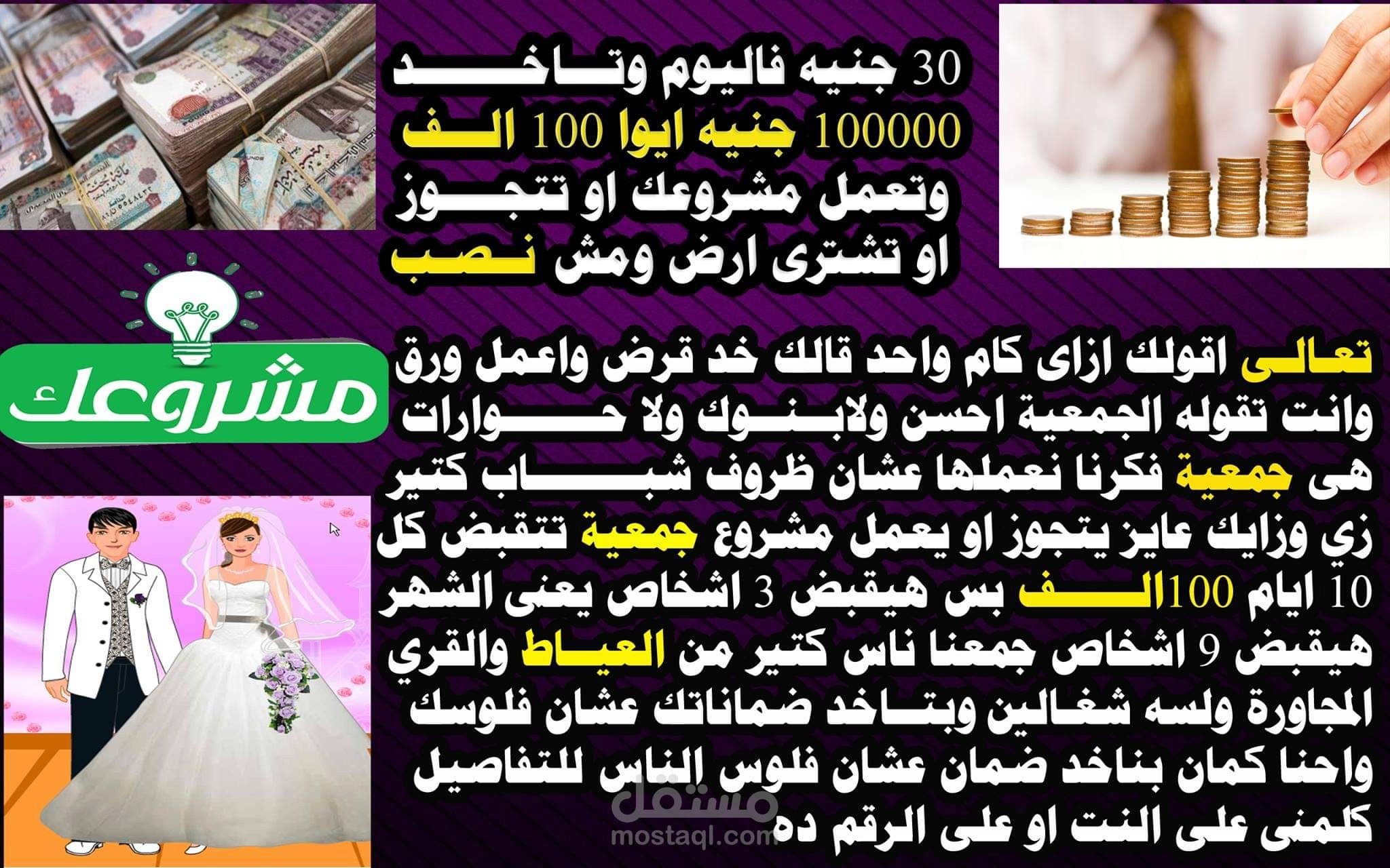 تصميم اعلان مشروعك