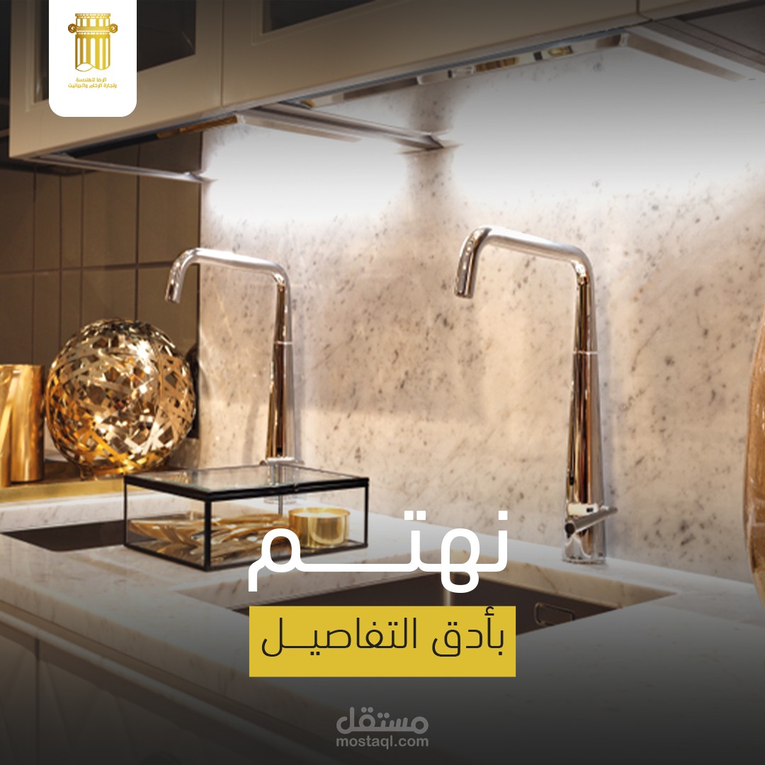 تصميم سوشيال ميديا