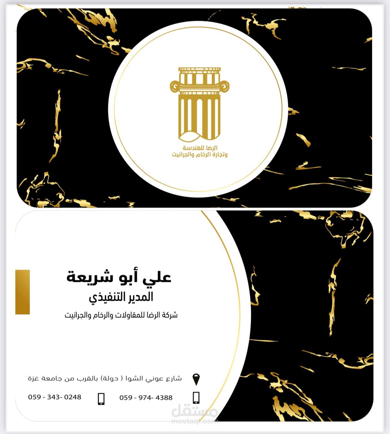 تصميم بزنس كارد