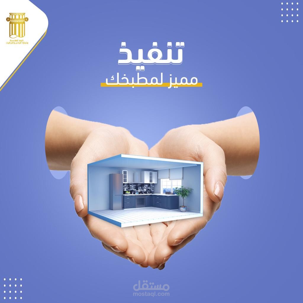 تصميم سوشيال ميديا