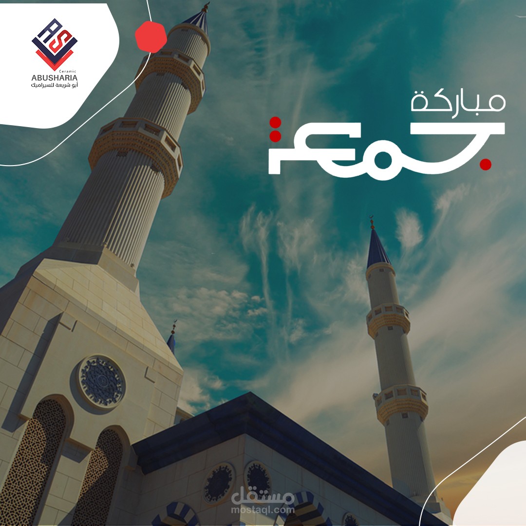 مجموعة تصاميم جمعة مباركة