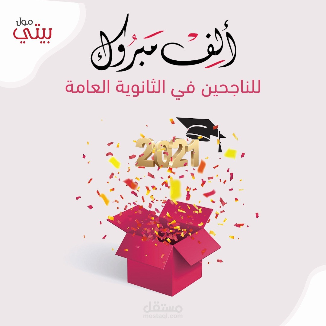 تصميم سوشيال ميديا