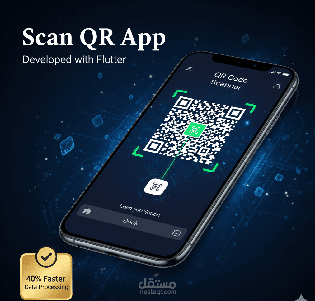 مشروع: تطبيق Scan QR (ماسح رمز الاستجابة السريعة)