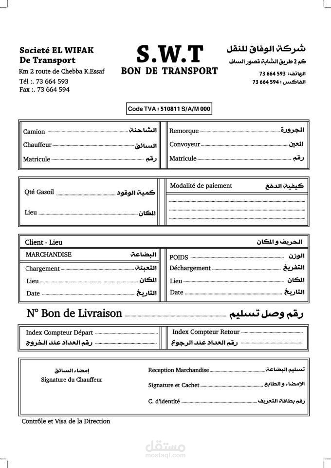 Facture et Bon de commande