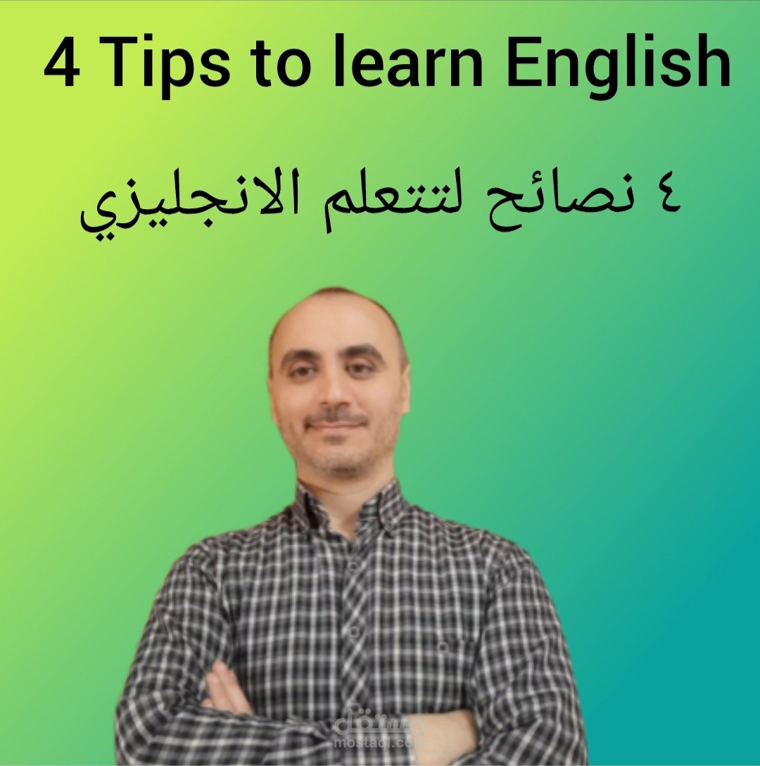 تعليم انجليزي محادثة