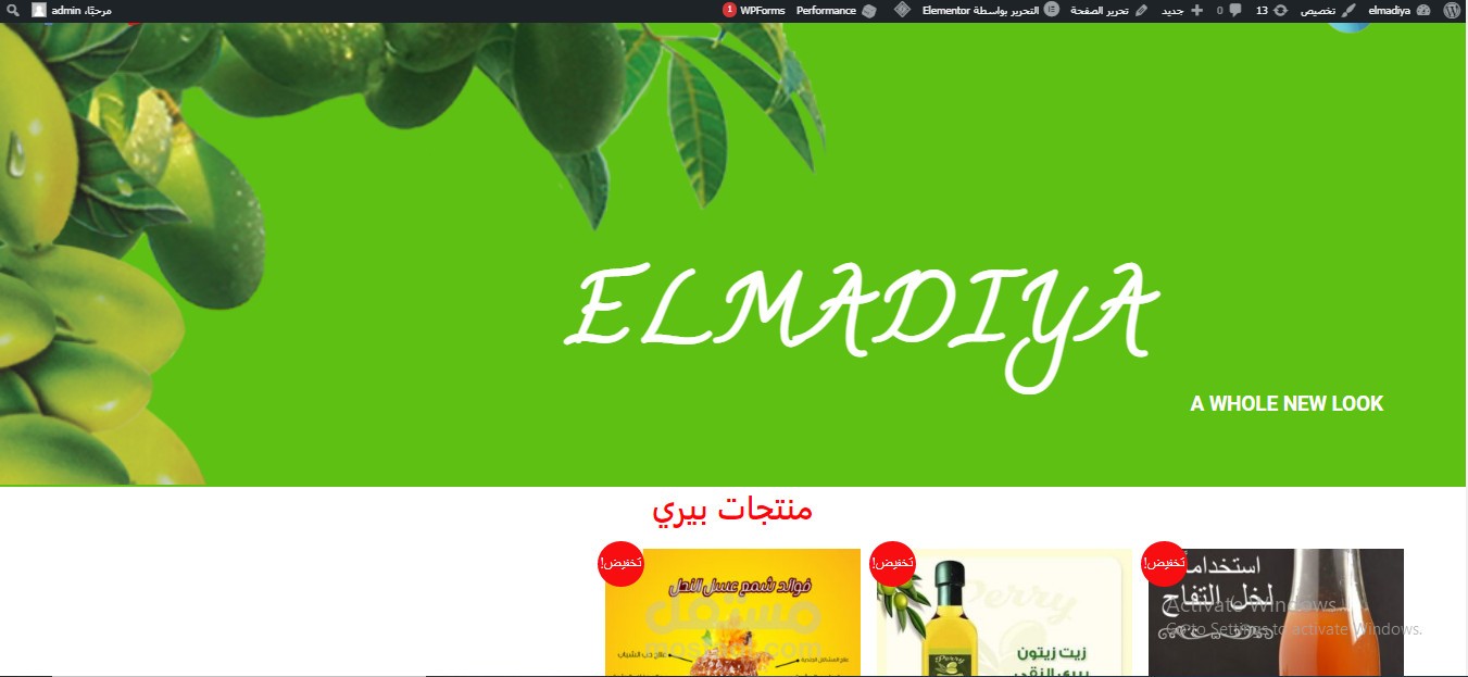 متجر المادية بالووردبريس (E-commerce)