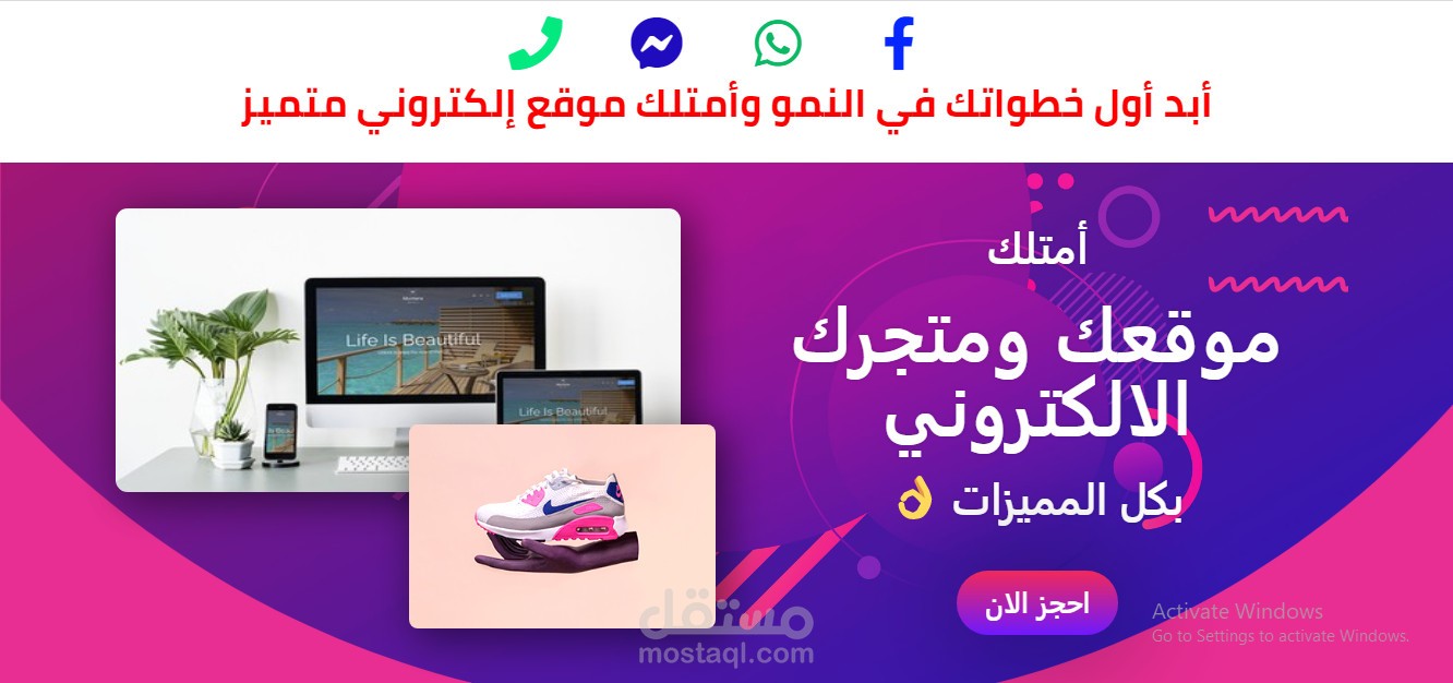 انشاء صفحة هبوط لانشاء مواقع الكترونية