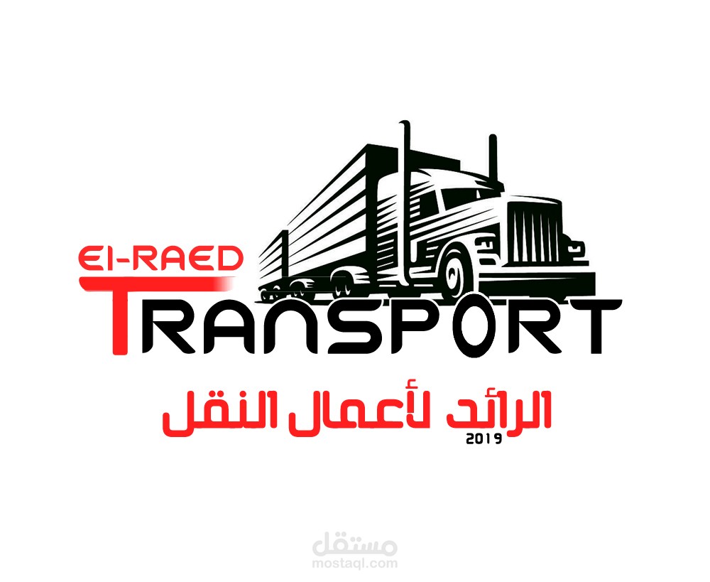 لوجو شركة نقل