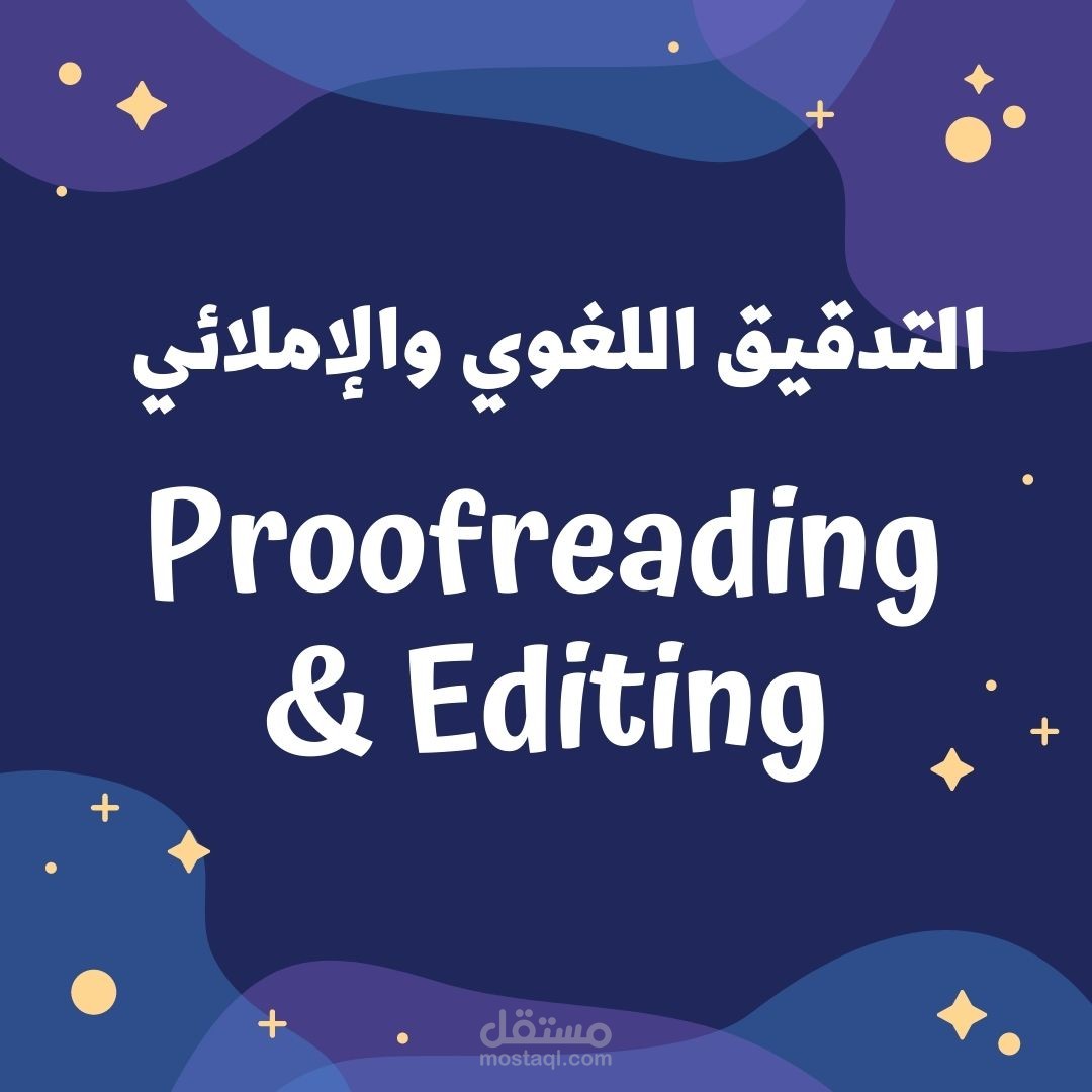 التدقيق اللغوي والإملائي لمختلف النصوص والمقالات والملفات باللغتين العربية والإنجليزية.