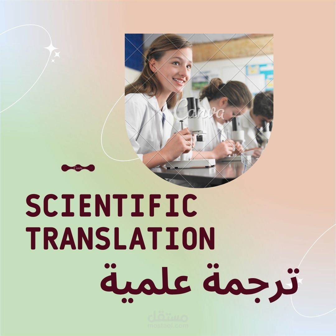 الترجمة المقالات العلمية من اللغة العربية للإنجليزية والعكس (Scientific Translation)